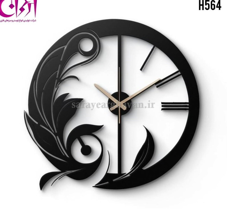 ساعت دیواری مدرن فلزی کد H564