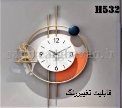 ساعت دیواری مدرن فلزی کد H532