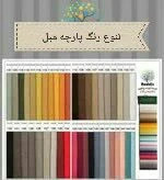 مبلمان اداری و خانگی فلزی مدرن 16 نفره کد S105 | طراحی مدرن با پارچه درجه یک