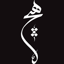 تابلو دکوراتیو فلزی مدرن، کد T137 | تابلو تایپوگرافی "هیچ" | مینیمال_تابلو لیزری