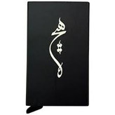 تابلو دکوراتیو فلزی مدرن، کد T137 | تابلو تایپوگرافی "هیچ" | مینیمال_تابلو لیزری