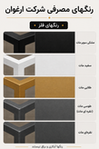 میز عسلی و جلو مبلی مدرن فلزی (رویهMDF) کد M113 | طراحی خاص و زیبا