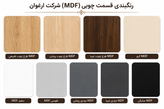 میز عسلی و جلو مبلی مدرن فلزی (رویهMDF) کد M127 | طراحی خاص و زیبا