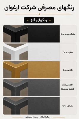 میز کنسول مدرن فلزی (رویهMDF ) کد M128 | طراحی خاص و زیبا