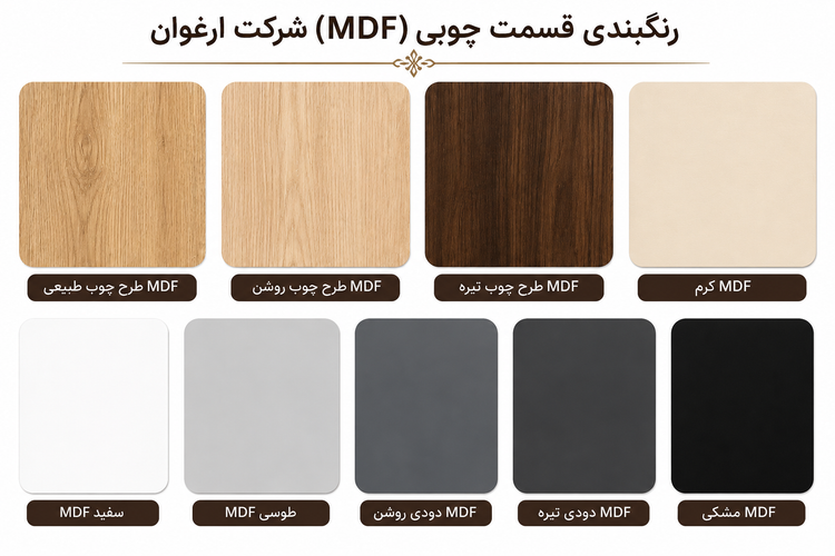 میز متحرک جلو مبلی چندکاره مدرن فلزی (رویهMDF) کد M143 | طراحی خاص و زیبا