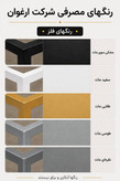 میز عسلی و جلو مبلی مدرن فلزی (رویهMDF) کد M108 | شیک و کاربردی